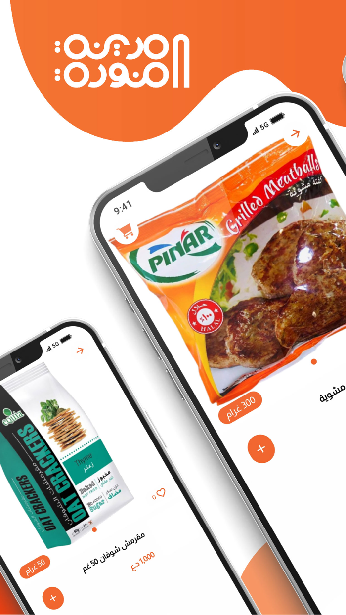 مركز تسوق المدينة المنوره