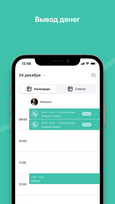 Dasyor Business Screenshot