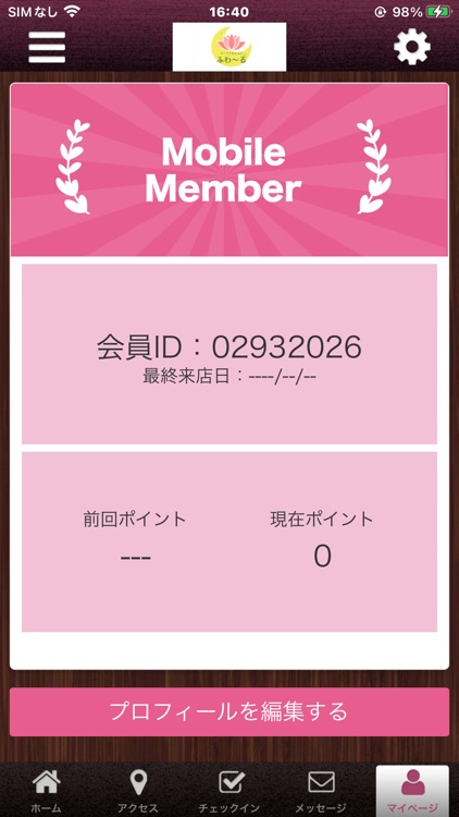 ふわーる　公式アプリ