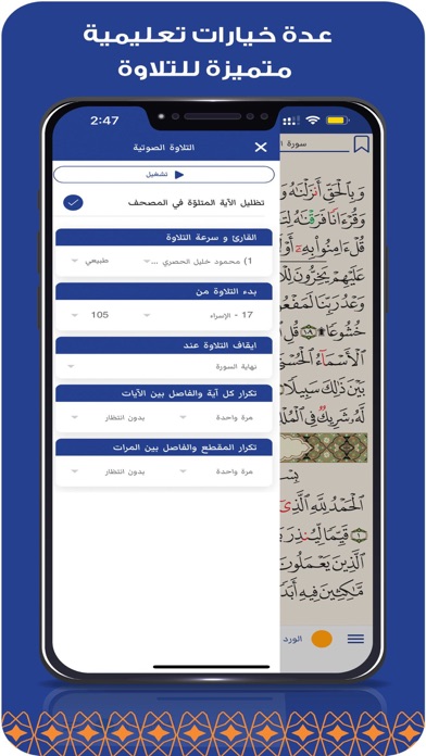 مصحف الفرقان Screenshot