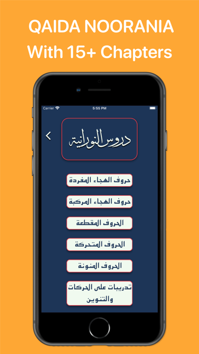 Learn Arabic - Qaida Noorania Screenshot