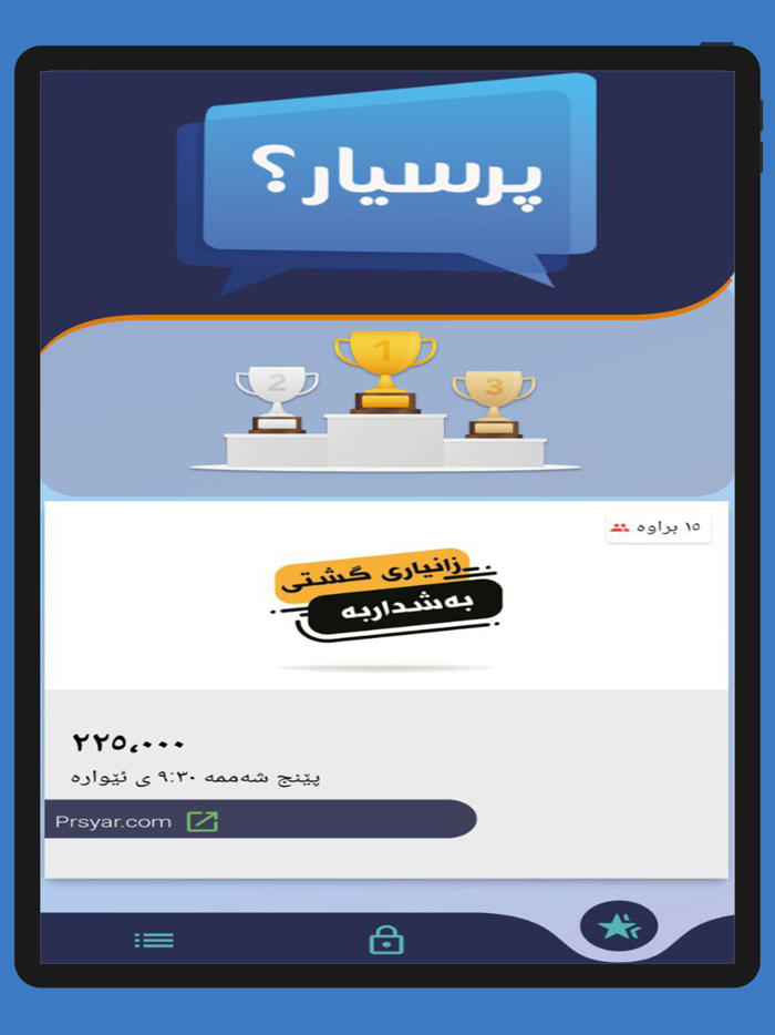 Prsyar.com پرسیار