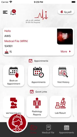 Ali Bin Ali Hospital screenshot 2