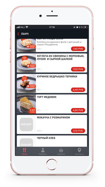 GARAGE – доставка вкусной еды screenshot-6