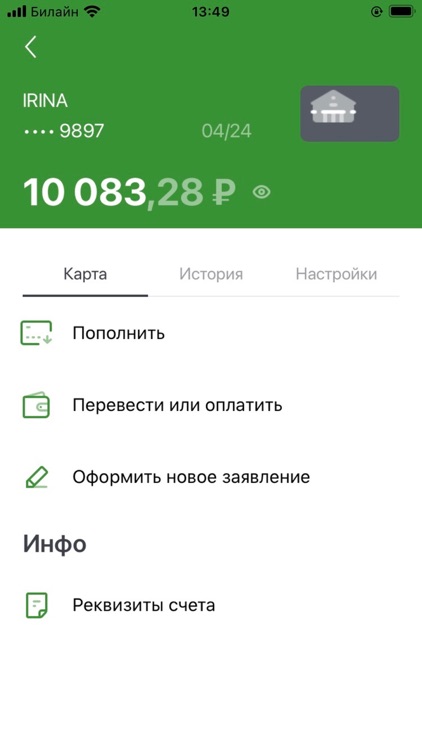 ХМБ – онлайн screenshot-4