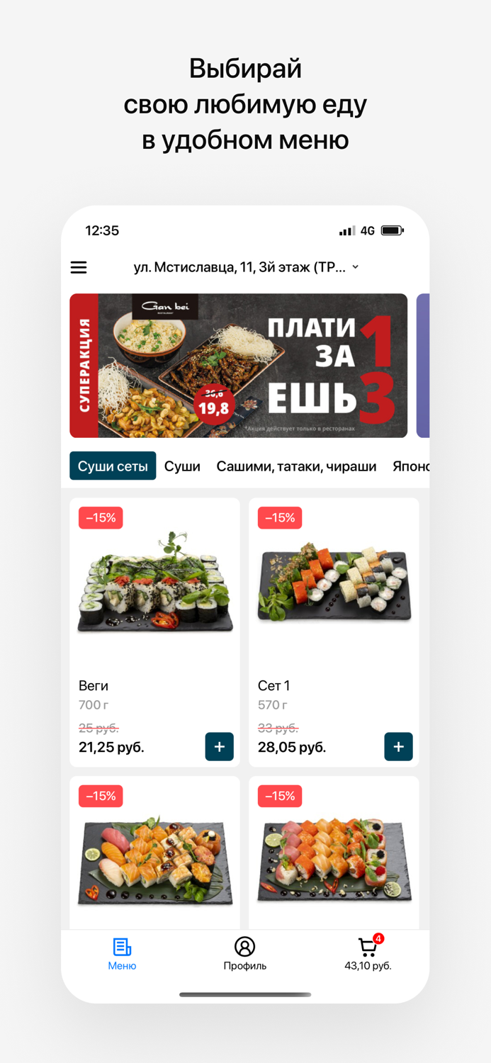 Gan Bei  Беларусь