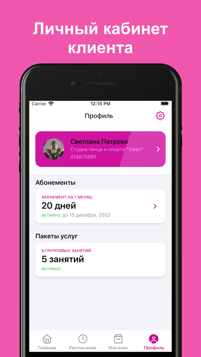 Dance mix-studio Valeri