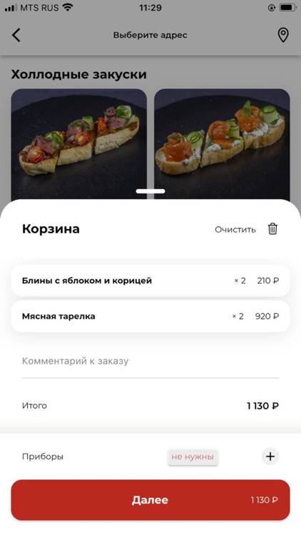 MetaFood screenshot-4