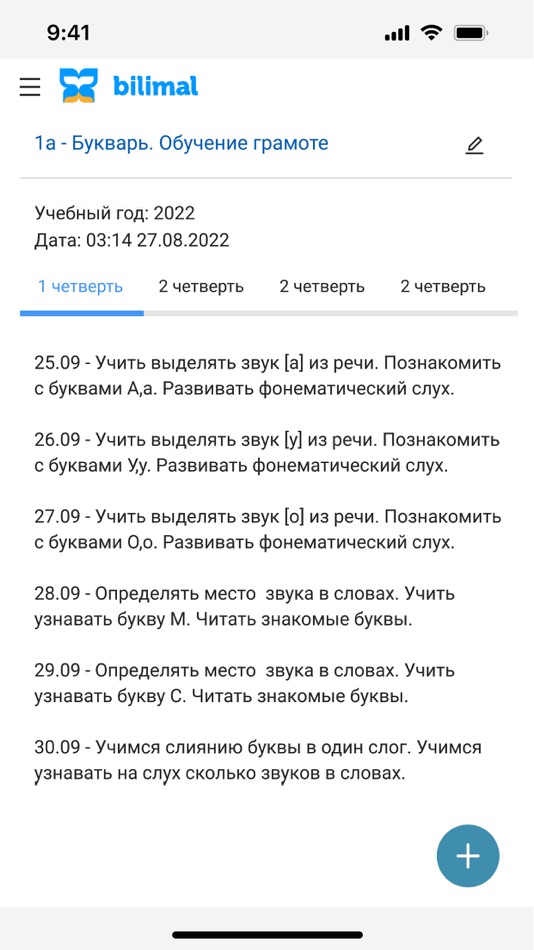 #6. Bilimal (iOS) 由: "Orleu" Center for Innovative Technologies, LLP