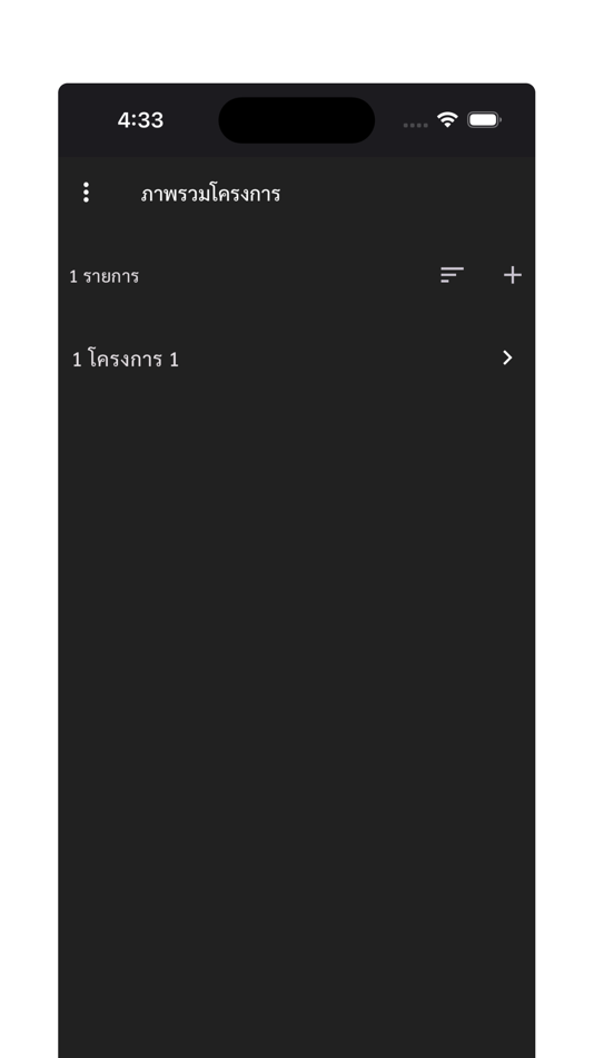 #1. human inspect application (iOS) Podle: panudech changthong