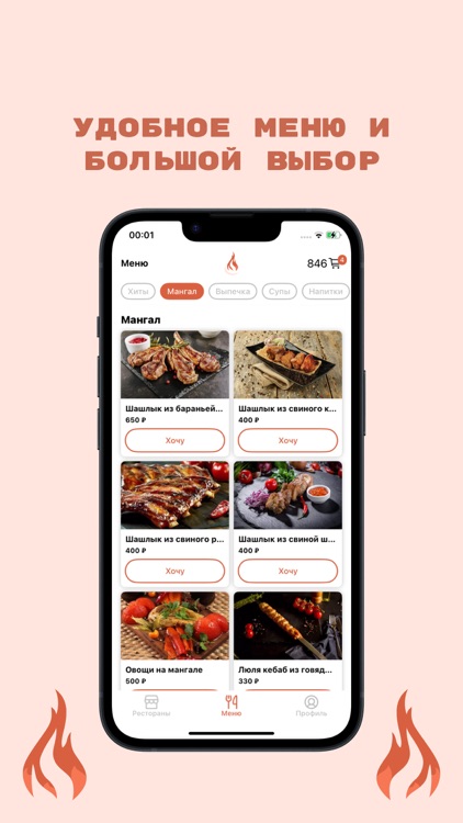 Тандыр Хаус