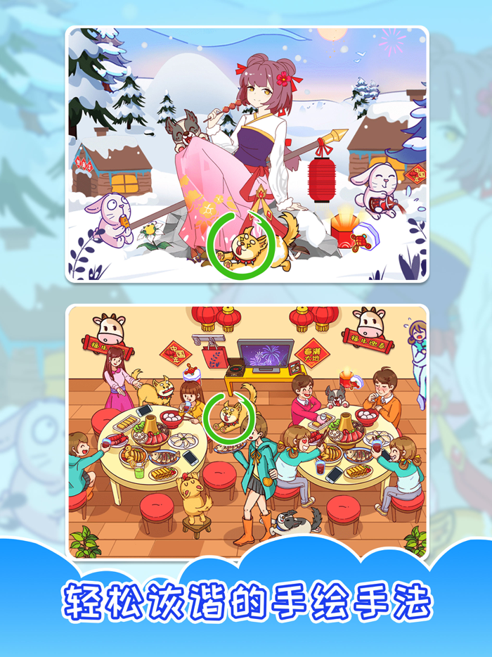 全民找相同 - 找茬找不同找不动经典游戏合集