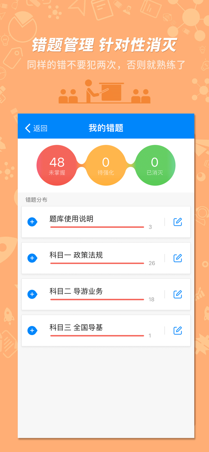 导游证考试-101贝考实战题库