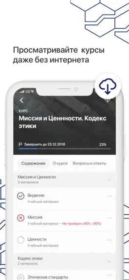 Game screenshot Академия Highland Gold hack