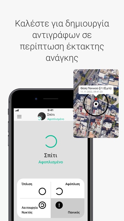 esahome screenshot-3