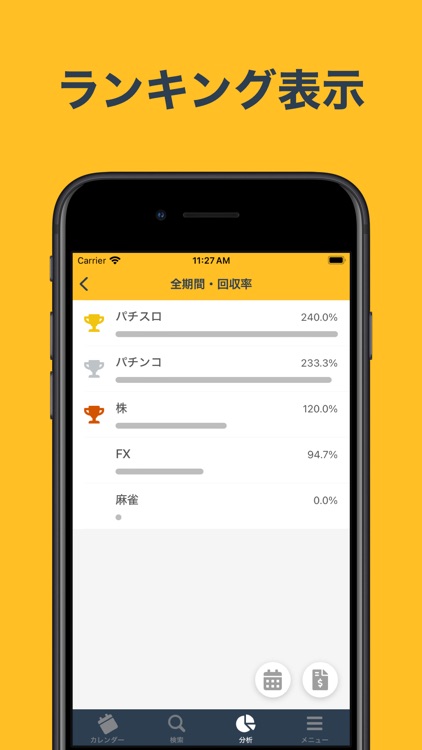 収支表 MAXBET - パチンコやパチスロの収支管理アプリ screenshot-4