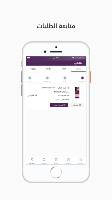Hoyana | هويانا Screenshot