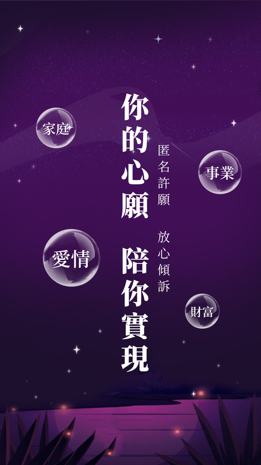#1. 靈機塔羅占卜 (iOS) Podle: Ching Yu Liu