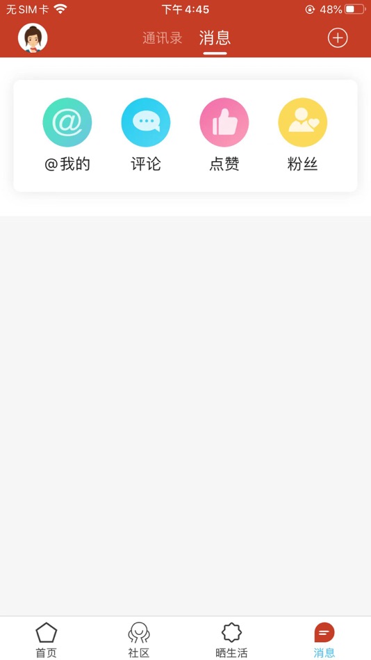 #3. 国人头条 (iOS) By: 振雷 许