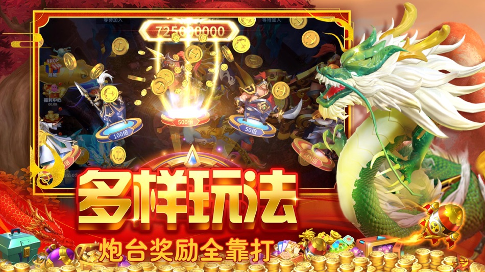 #5. 贝贝捕鱼-3D真人街机捕鱼,炸翻天的大咖游戏 (iOS) Podle: Xiaocao Network Technology Co., Ltd