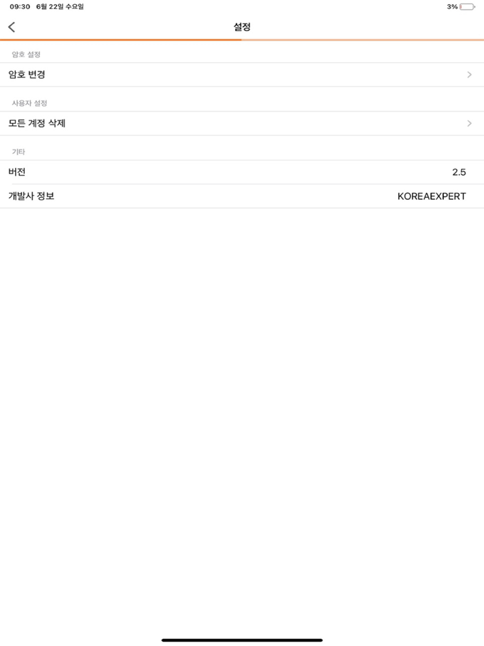 월드비전 스마트인증