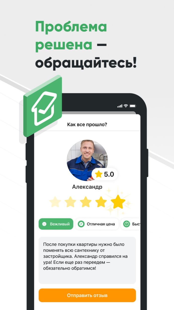 Job Ru Profi Super Masters Do