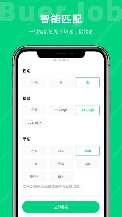不二兼职 screenshot-5
