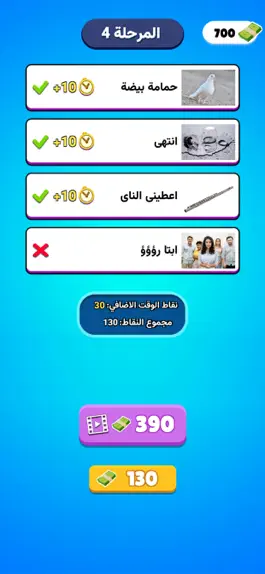 Game screenshot صورة وفزورة : أغاني hack