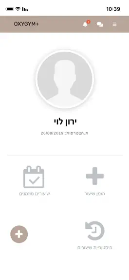Game screenshot סטודיו ג'וזף צפון mod apk