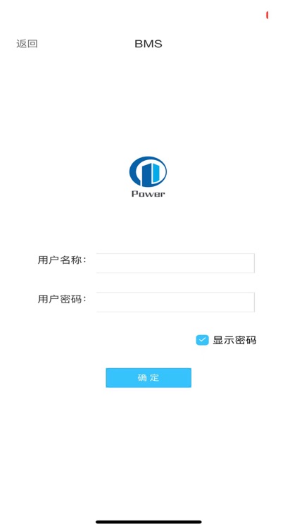 PowerBMS screenshot-4