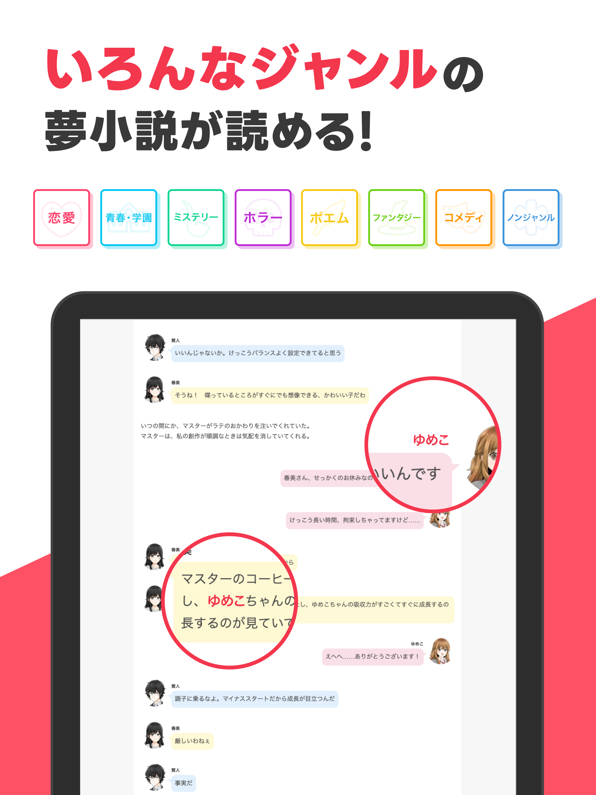 プリ小説 byGMO 恋愛小説や夢小説が気軽に読める‪！