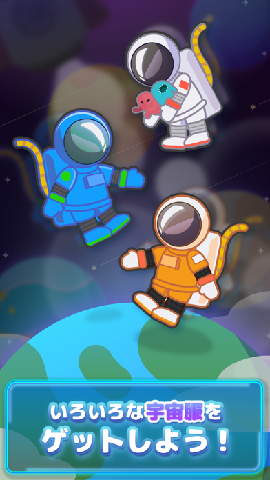 LINE：スペーストイコレクトのおすすめ画像5