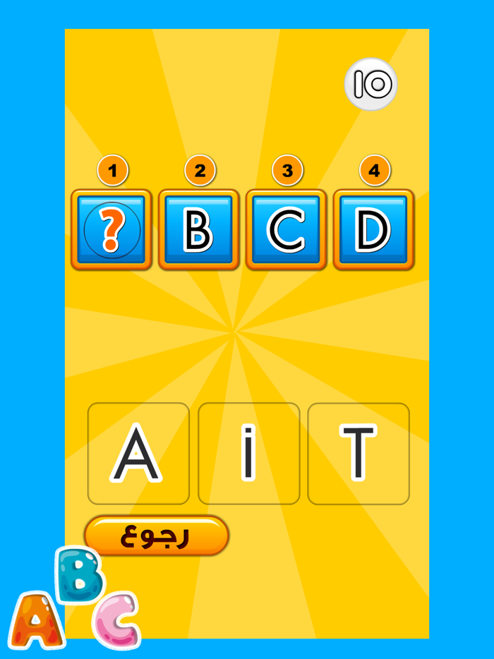 تعلم الحروف الانجليزية