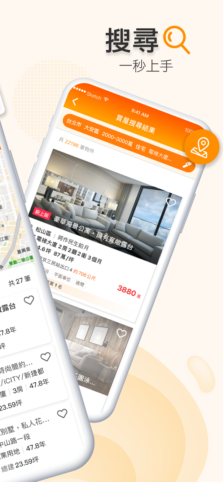 樂屋網-買屋租屋、實價登錄、售屋 screenshot 3