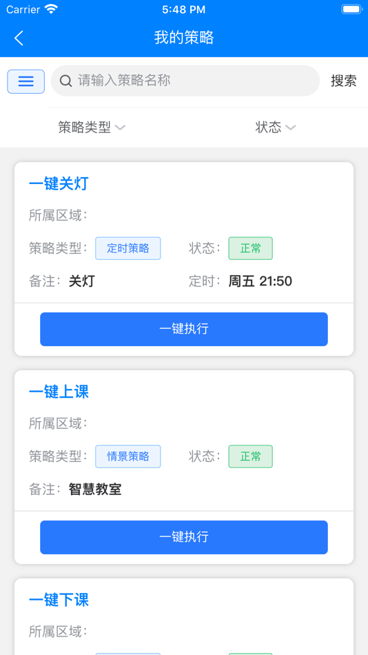 #6. 数孪物联 (iOS) 由: 勇 高