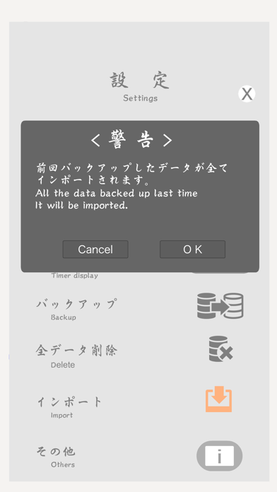 過去帳 Screenshot