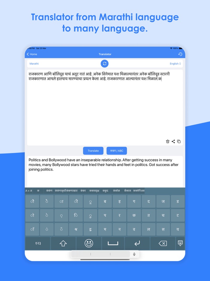 Marathi Keyboard  Translator