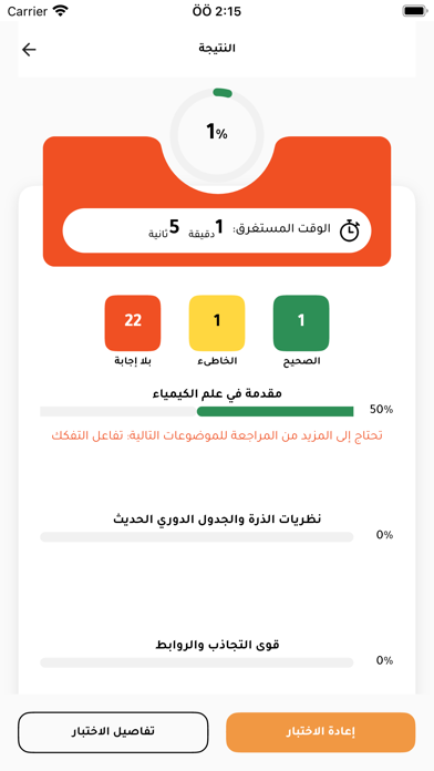 دار الحرف Screenshot