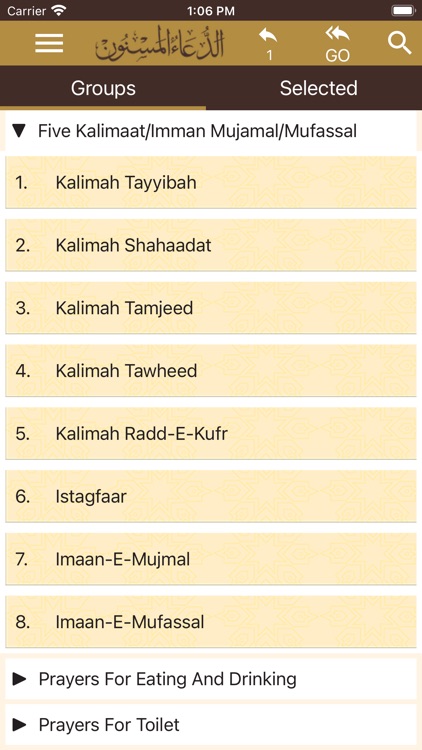 Dua ul Masnoon الدعاء المسنون‎