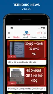 zee odisha news iphone screenshot 4