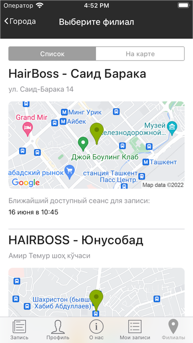 HAIRBOSS-Сеть студий эпиляции Screenshot