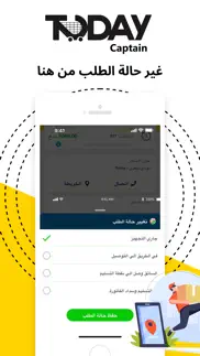 How to cancel & delete today driver | كابتن توداي 1