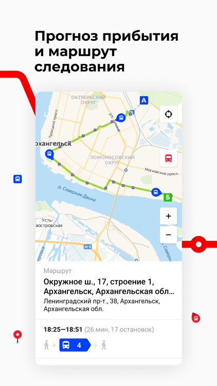 Архангельская обл. транспорт screenshot-4