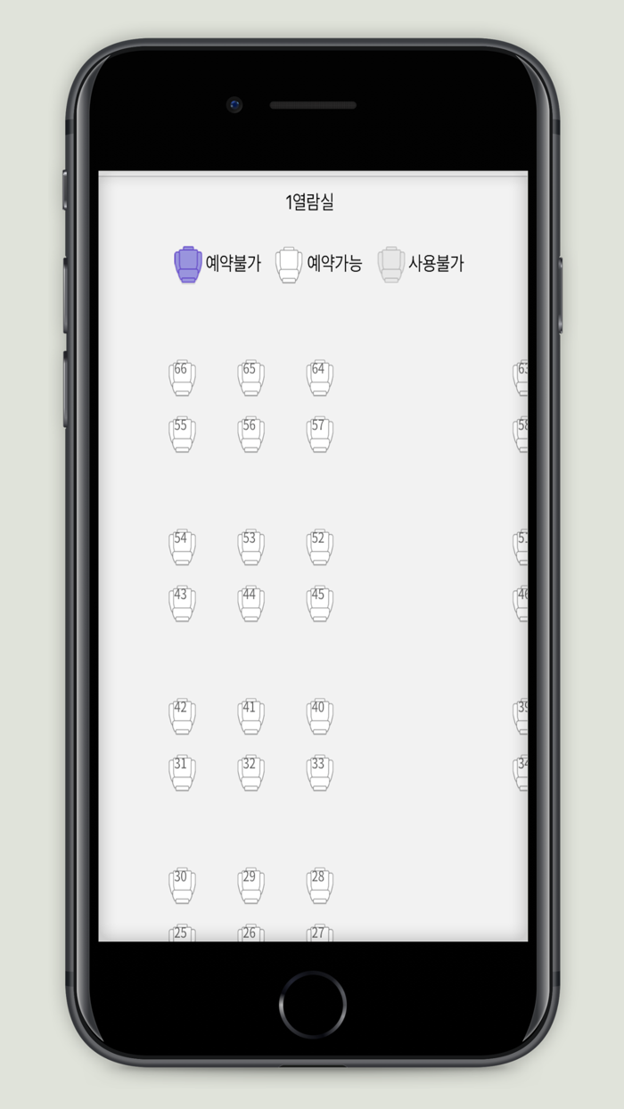 경남정보대학교 모바일좌석