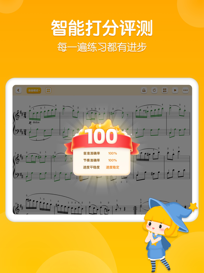 来音智能陪练-练琴纠错指导 学钢琴小提琴神器