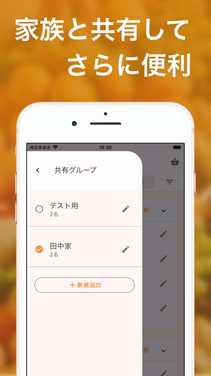 買い物リスト - 共有できる買い物メモアプリ screenshot-3