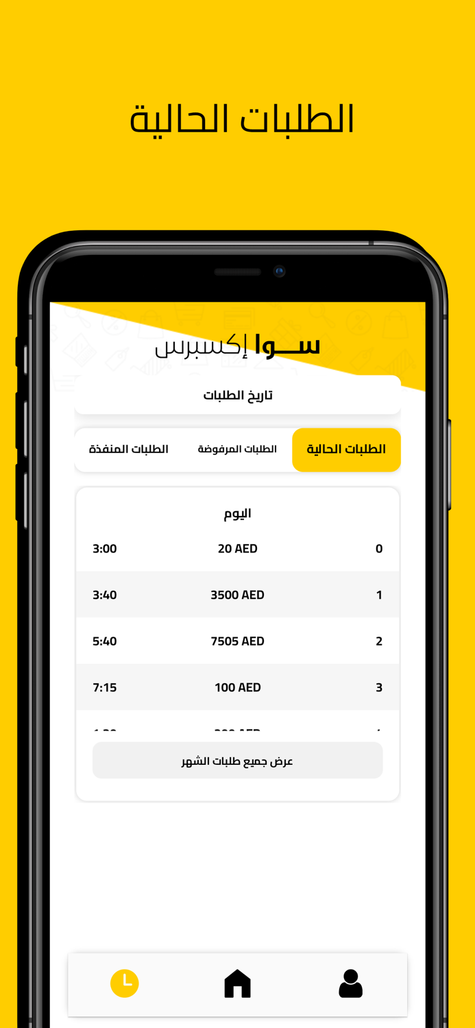 Sawa Express Delivery