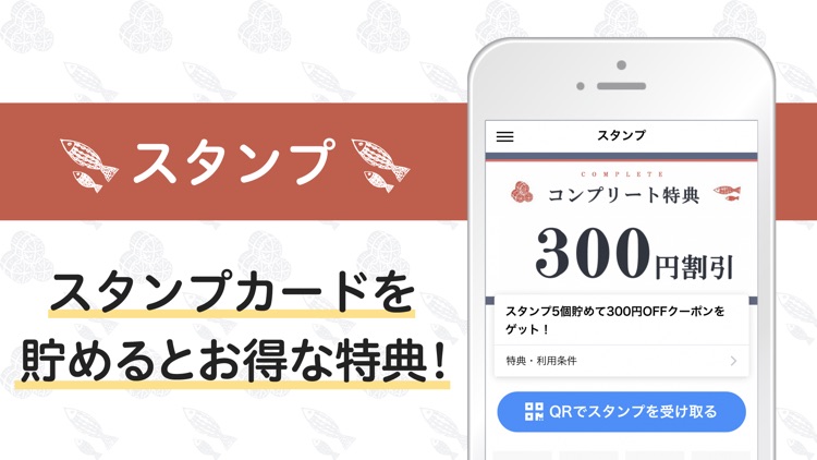 米と魚　公式アプリ