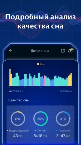Game screenshot Sleep Monitor: Трекер сна hack