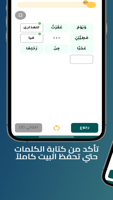 دواوين Screenshot
